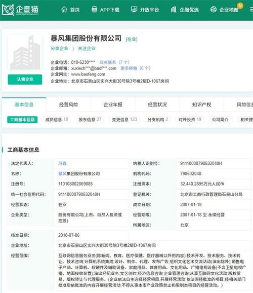 傳風行網(wǎng)已收購暴風TV？深交所下發(fā)關注函要求說明，智能制造系統(tǒng)或成新焦點