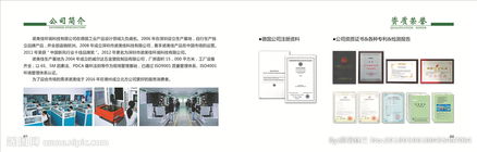 新風系統產品手冊圖片