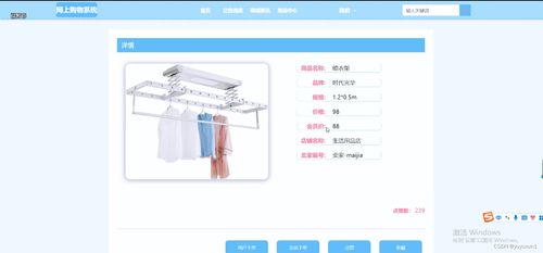 django網上購物系統 畢業設計 附源碼67965