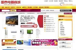 B2C網上商城 專業購物網站建設 網上購物系統開發