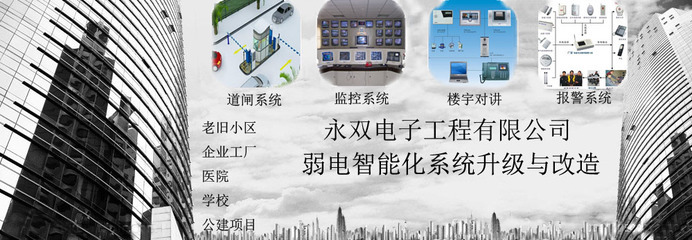 永雙電子工程-企匯網