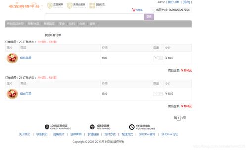 基于ssm實(shí)現(xiàn)網(wǎng)上購(gòu)物商城系統(tǒng)