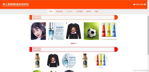 springboot vue的網(wǎng)上購(gòu)物商城系統(tǒng) 前后端分離