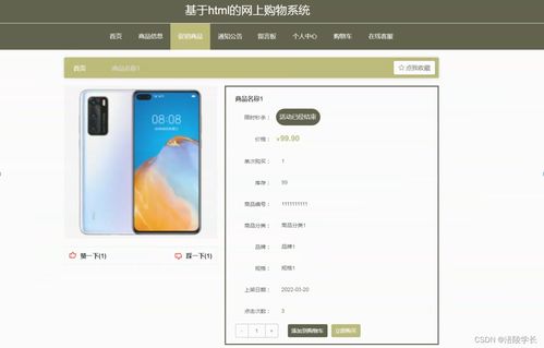ssm基于html的網上購物系統2nluo應對計算機畢業設計困難的解決方案