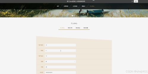 ssm vue網上水果商城系統 計算機畢業設計
