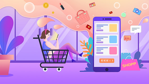傳統零售企業如何搭建在線網上購物商城系統?