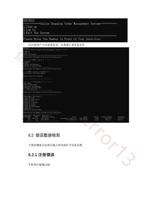 c語言程序設(shè)計(jì)2400行代碼 網(wǎng)上購物訂單記錄管理系統(tǒng) 動(dòng)畫歡迎界面 離線數(shù)據(jù)存儲(chǔ) 多鏈表系統(tǒng)設(shè)計(jì) 歸并排序