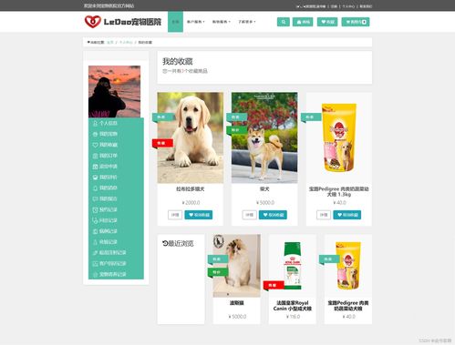 計(jì)算機(jī)畢業(yè)設(shè)計(jì) springboot寵物醫(yī)院管理 寵物商城購(gòu)物系統(tǒng) 附源碼