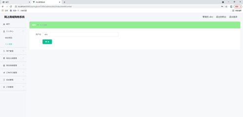 java基于springboot vue非前后端分離的網(wǎng)上商城購物系統(tǒng) 在線商城管理系統(tǒng),附源碼 數(shù)據(jù)庫 文檔 ppt