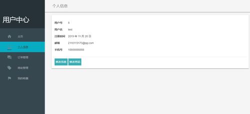 基于springboot mybatis網上商城系統源碼和論文