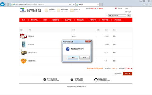 基于ssm的網(wǎng)上購物系統(tǒng)的設計與開發(fā)