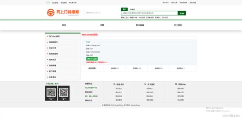 基于SpringBoot的網(wǎng)上訂餐系統(tǒng) Java外賣點(diǎn)餐與JSP源碼實(shí)現(xiàn)